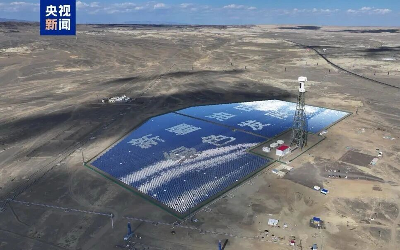 明升mansion88新能源领域再呈佳绩，，，，助力全球首个超稠油开采塔式光热综合使用树模项目顺遂投产